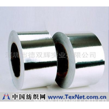 深圳市超凡特种胶带有限公司 -铝箔胶带，纯铝箔.